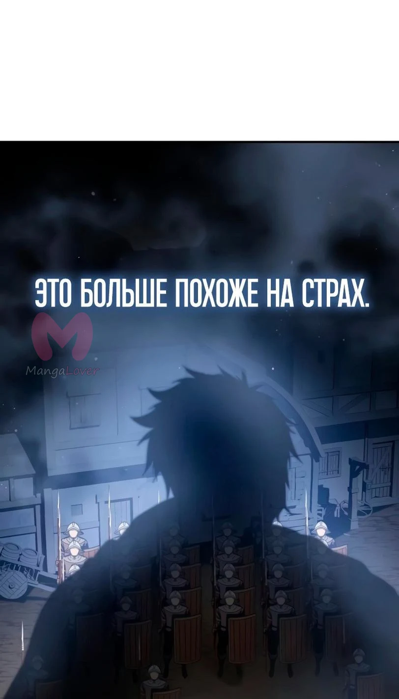 Звёздный мастер меча — Глава 41, страница 13