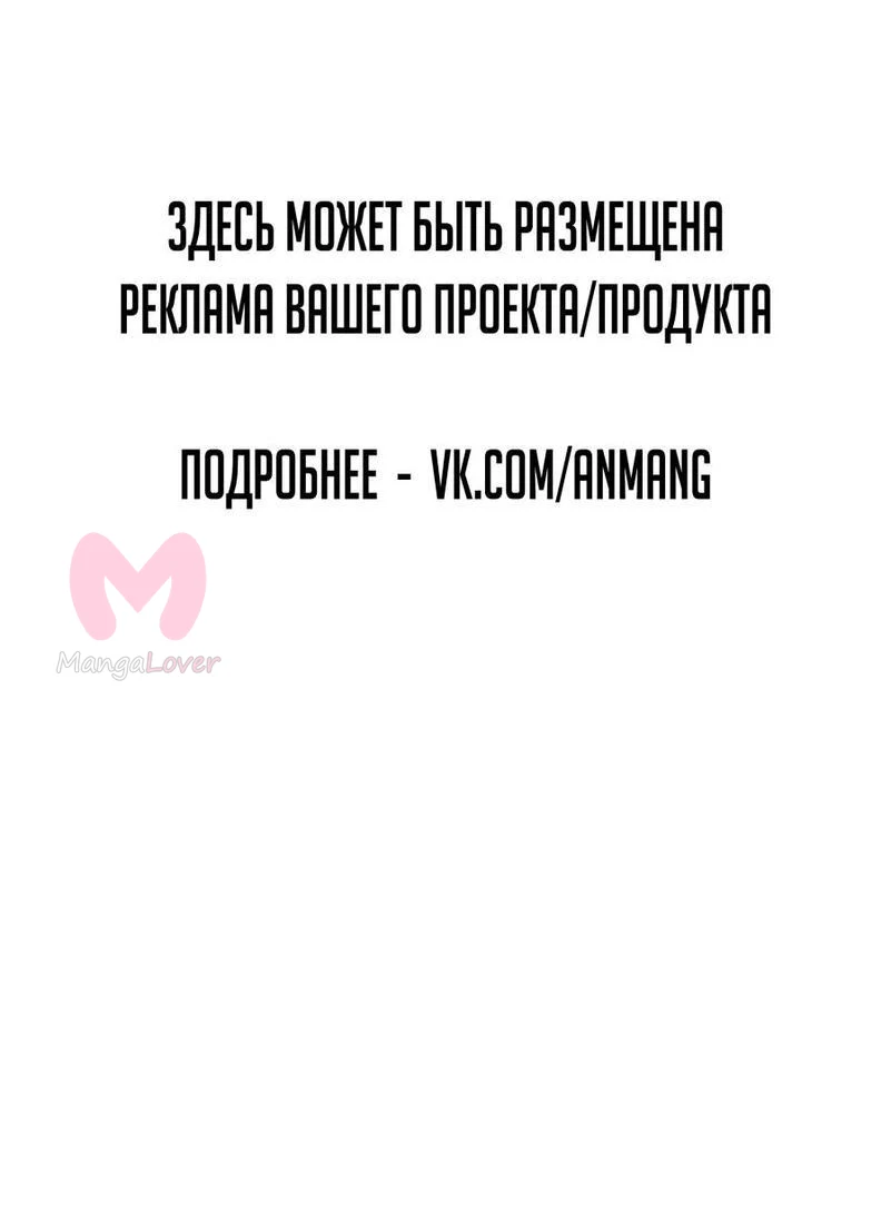Звёздный мастер меча — Глава 42, страница 1