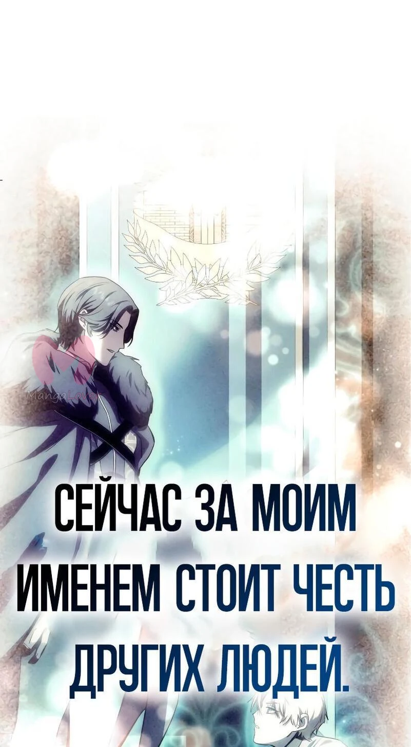 Звёздный мастер меча — Глава 45, страница 8