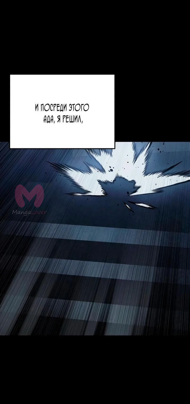 Звёздный мастер меча — Глава 46, страница 62
