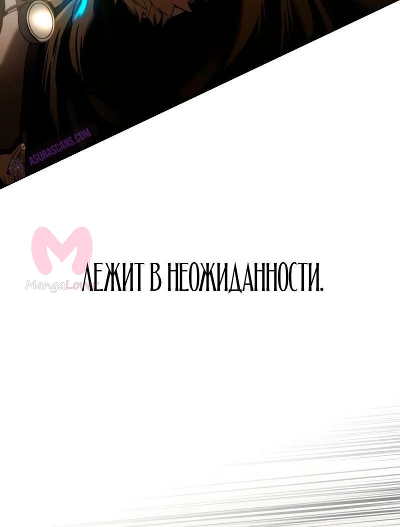 Звёздный мастер меча — Глава 47, страница 72
