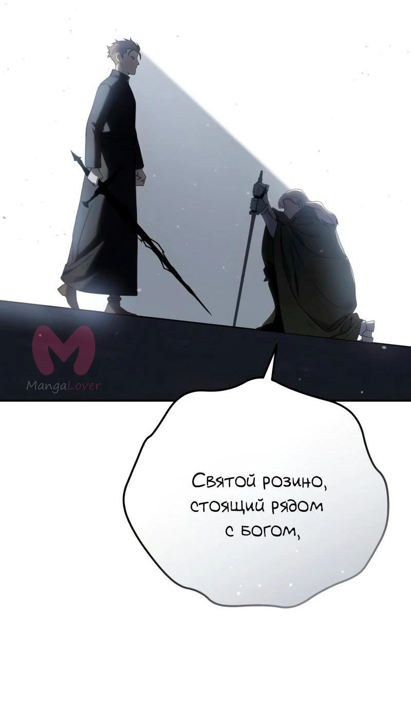 Звёздный мастер меча — Глава 50, страница 13