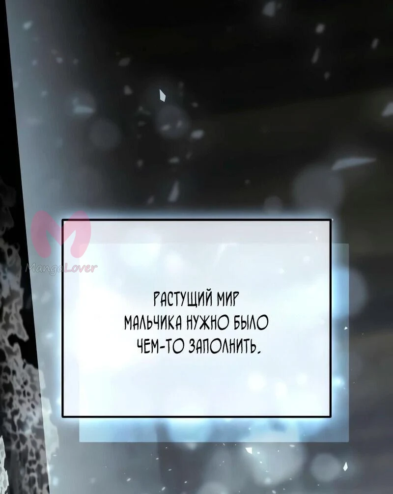 Звёздный мастер меча — Глава 52, страница 11