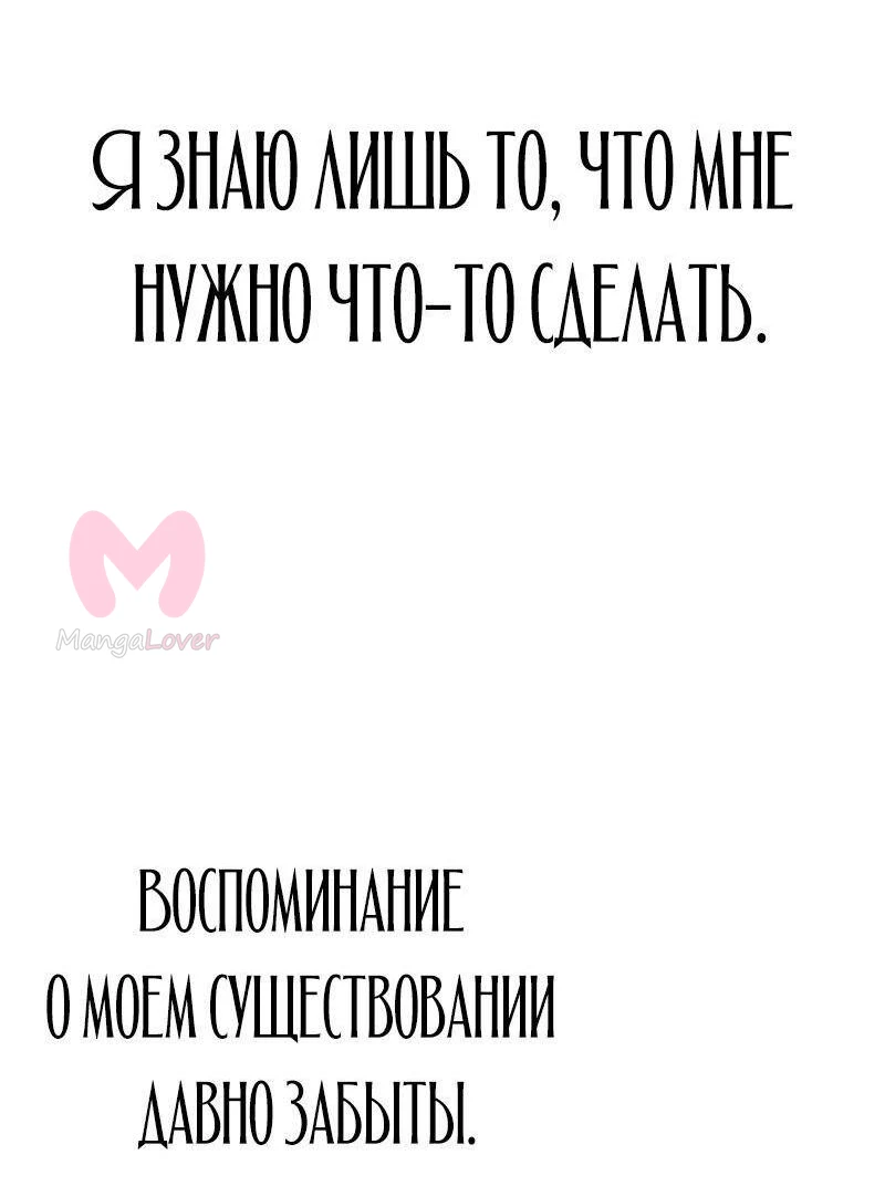 Звёздный мастер меча — Глава 52, страница 68