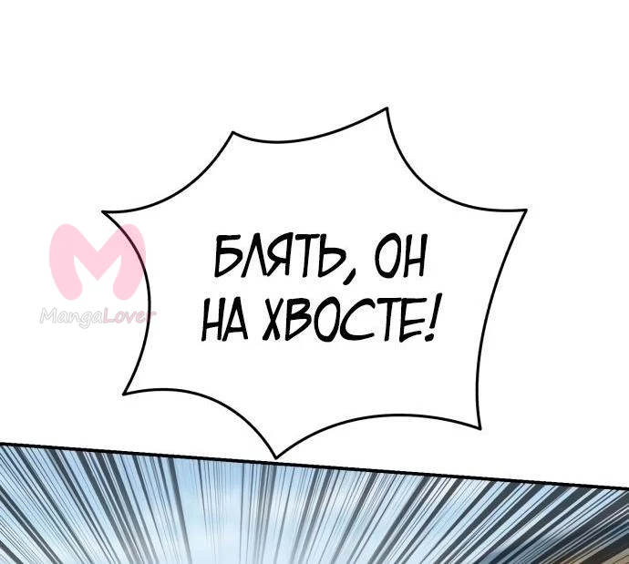 Звёздный мастер меча — Глава 61, страница 45