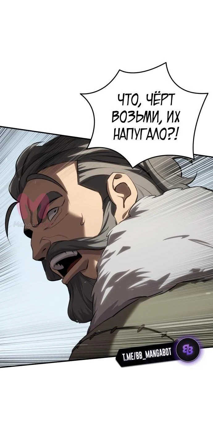 Звёздный мастер меча — Глава 61, страница 51