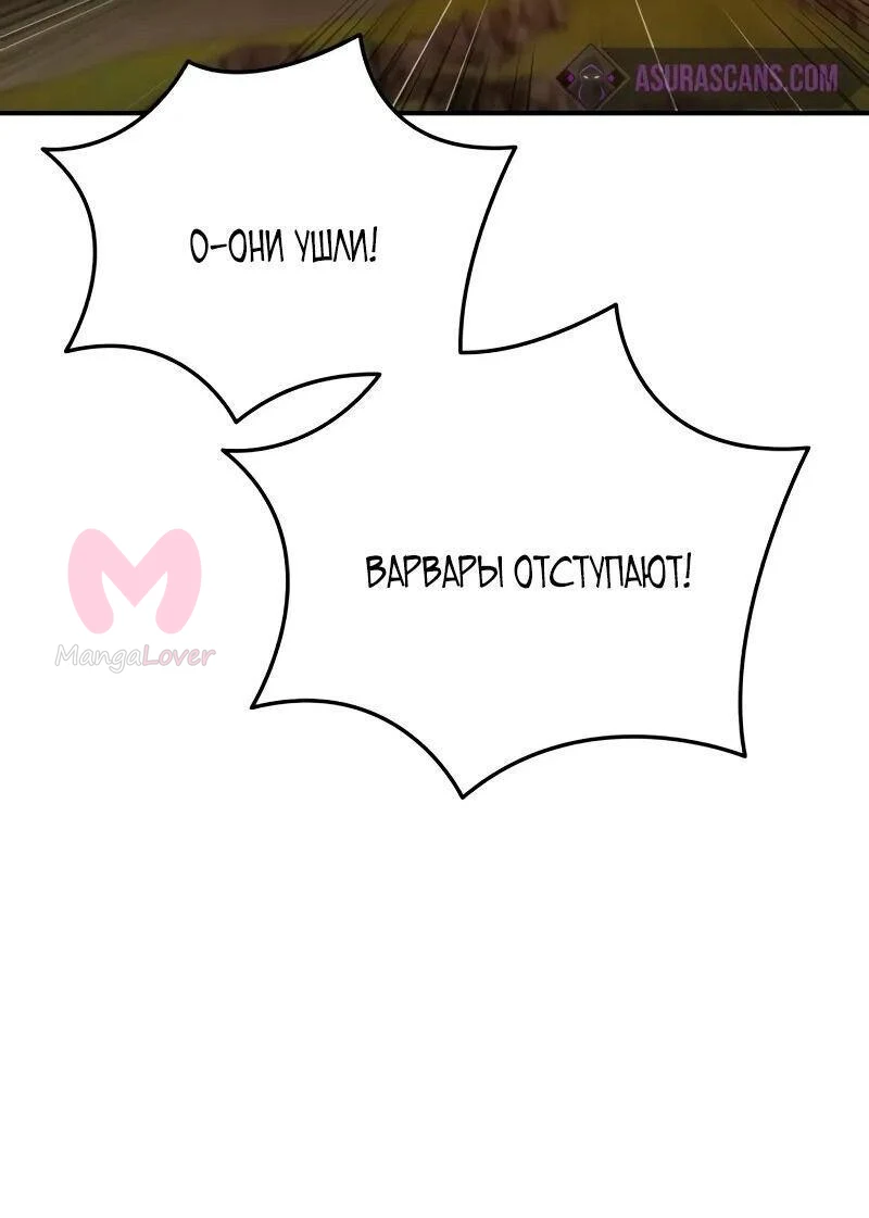 Звёздный мастер меча — Глава 63, страница 73