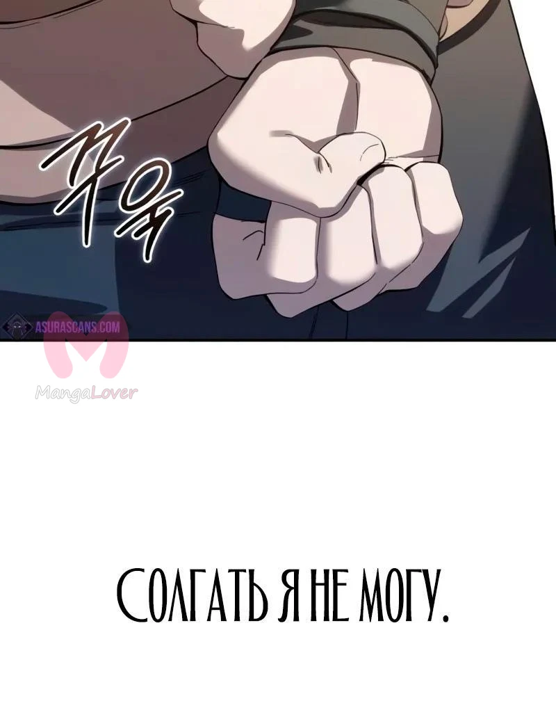 Звёздный мастер меча — Глава 67, страница 9