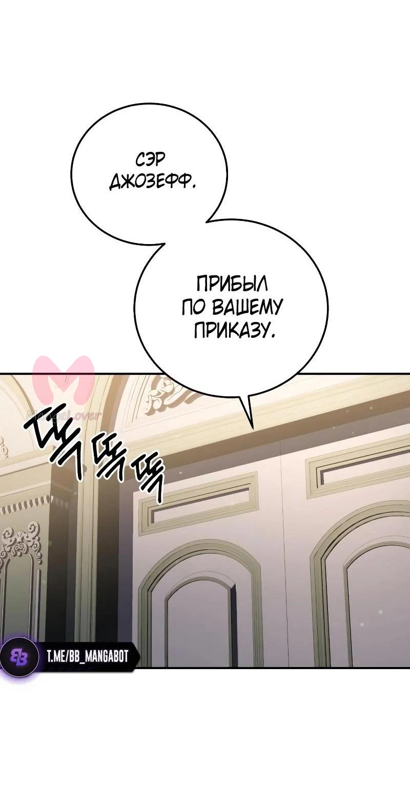 Звёздный мастер меча — Глава 68, страница 21