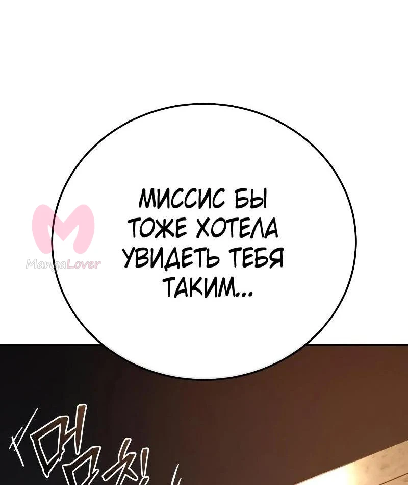 Звёздный мастер меча — Глава 68, страница 33