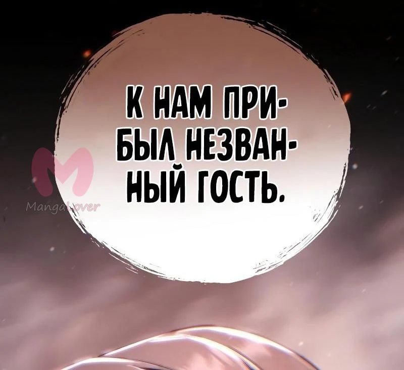 Звёздный мастер меча — Глава 68, страница 98