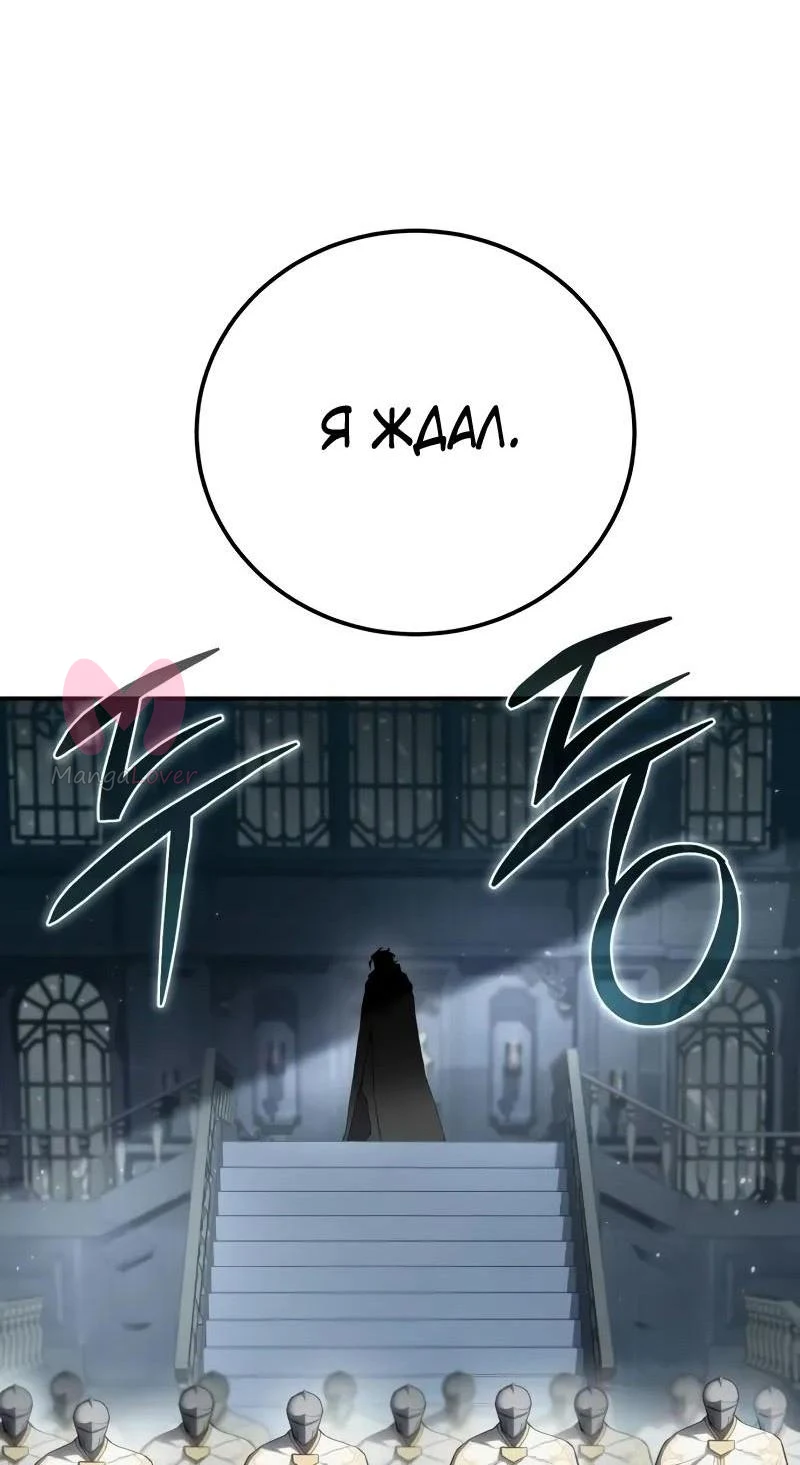 Звёздный мастер меча — Глава 69, страница 40