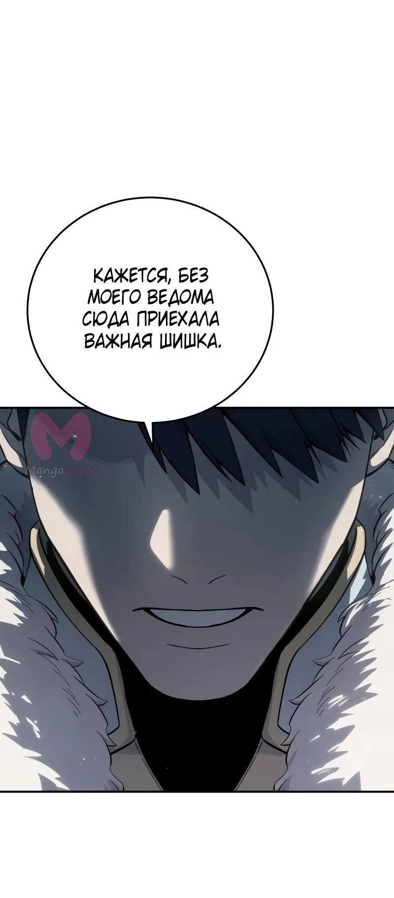 Звёздный мастер меча — Глава 69, страница 43