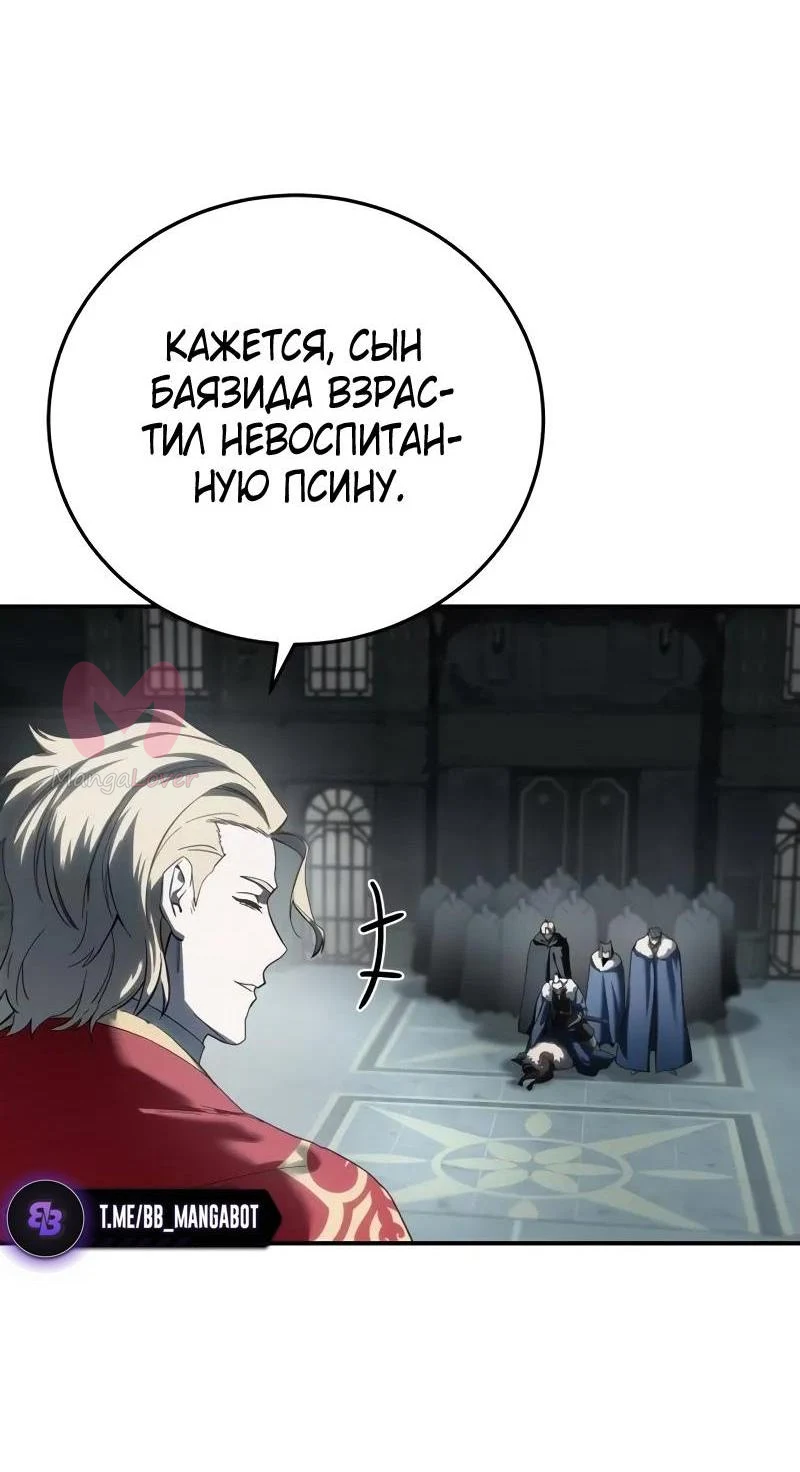 Звёздный мастер меча — Глава 69, страница 69