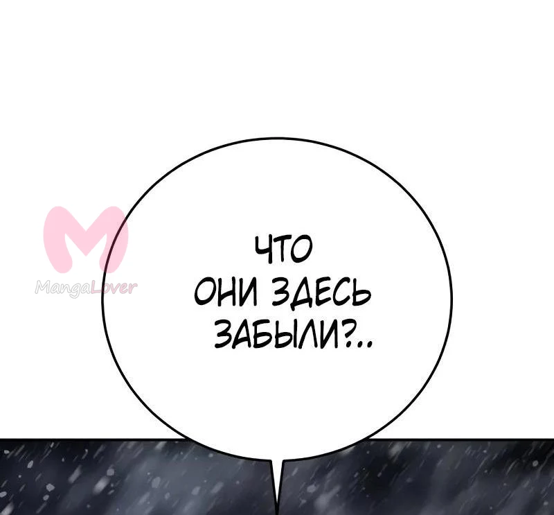 Звёздный мастер меча — Глава 69, страница 9