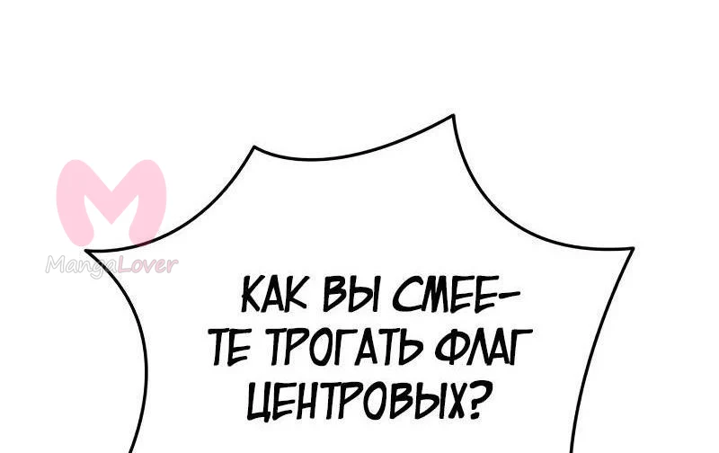 Звёздный мастер меча — Глава 70, страница 10