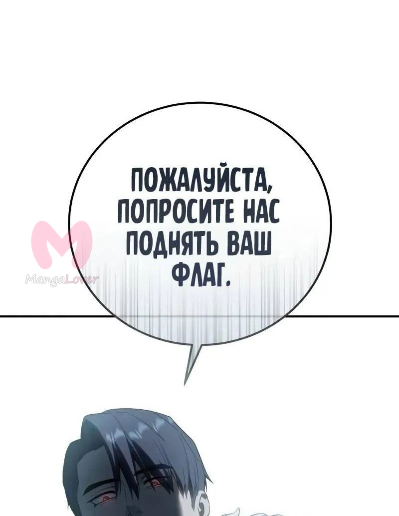 Звёздный мастер меча — Глава 70, страница 19