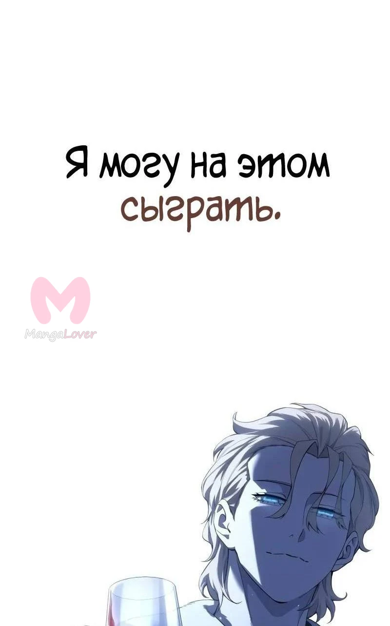 Звёздный мастер меча — Глава 70, страница 51