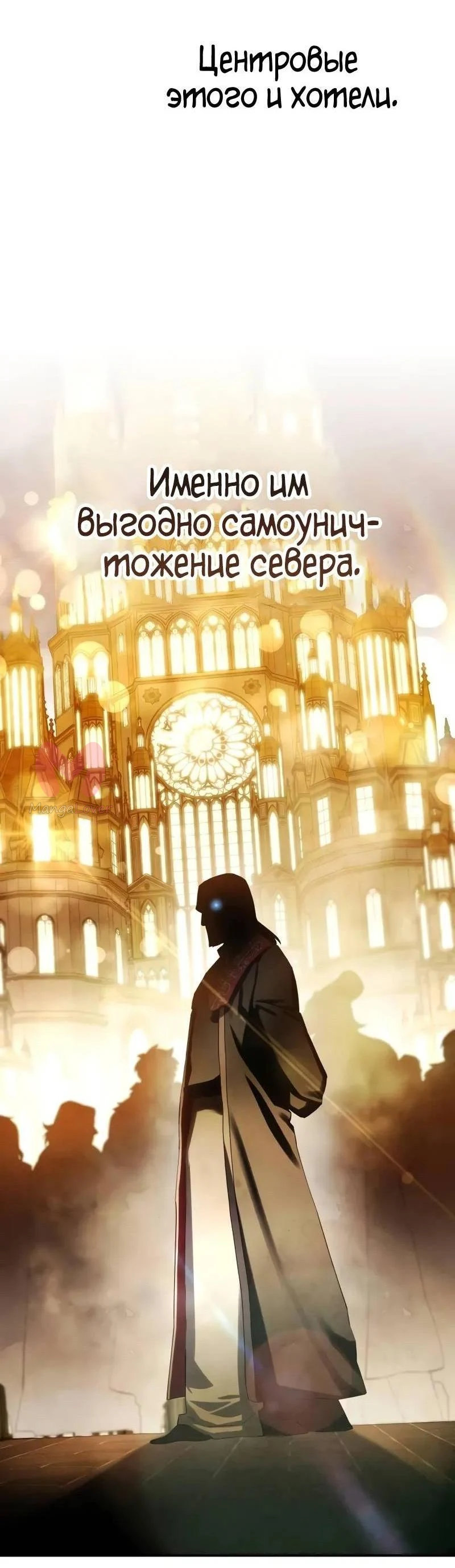 Звёздный мастер меча — Глава 70, страница 70