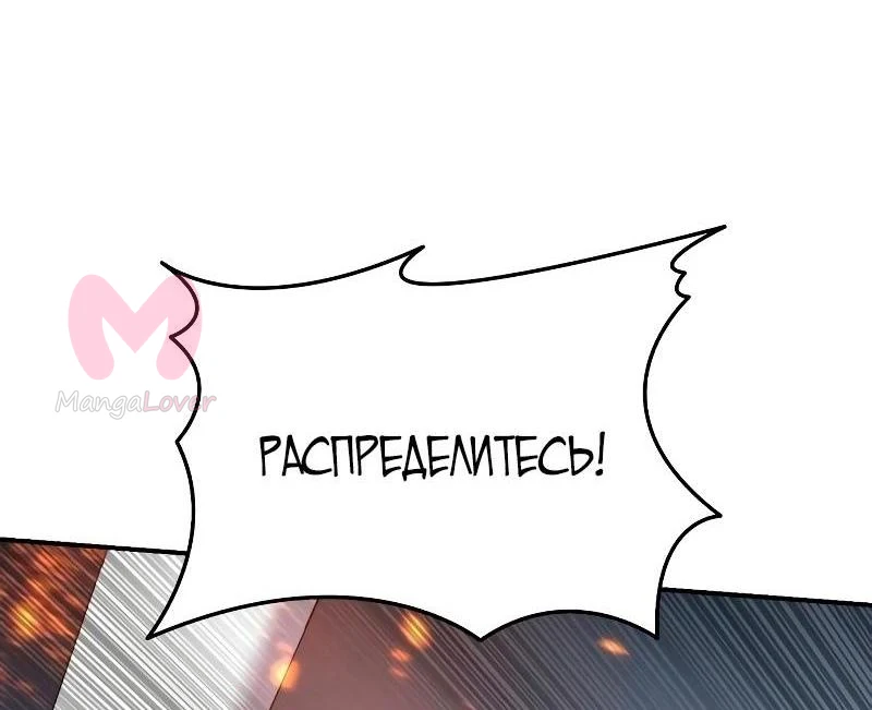 Звёздный мастер меча — Глава 72, страница 34
