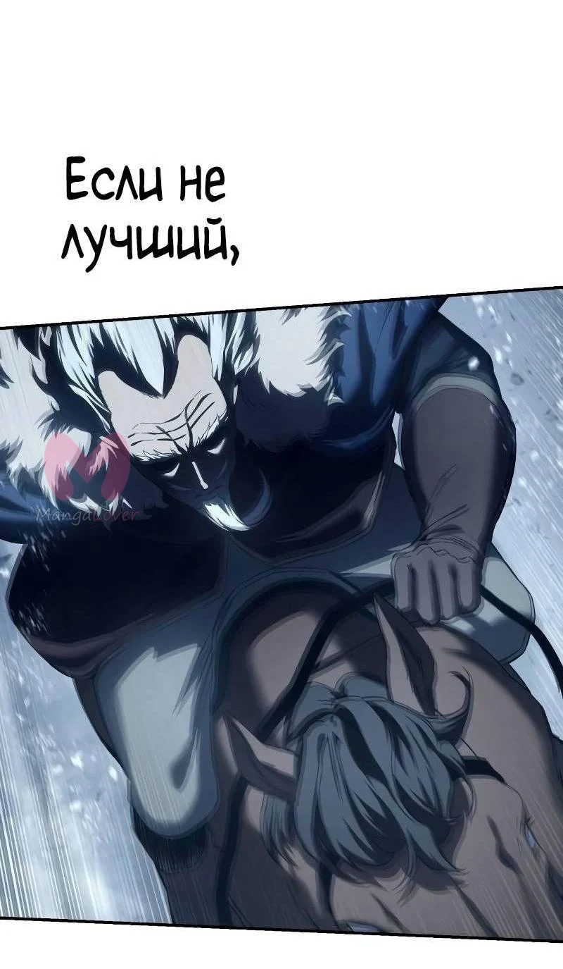 Звёздный мастер меча — Глава 73, страница 29