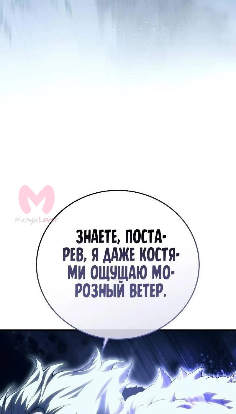 Звёздный мастер меча — Глава 73, страница 32