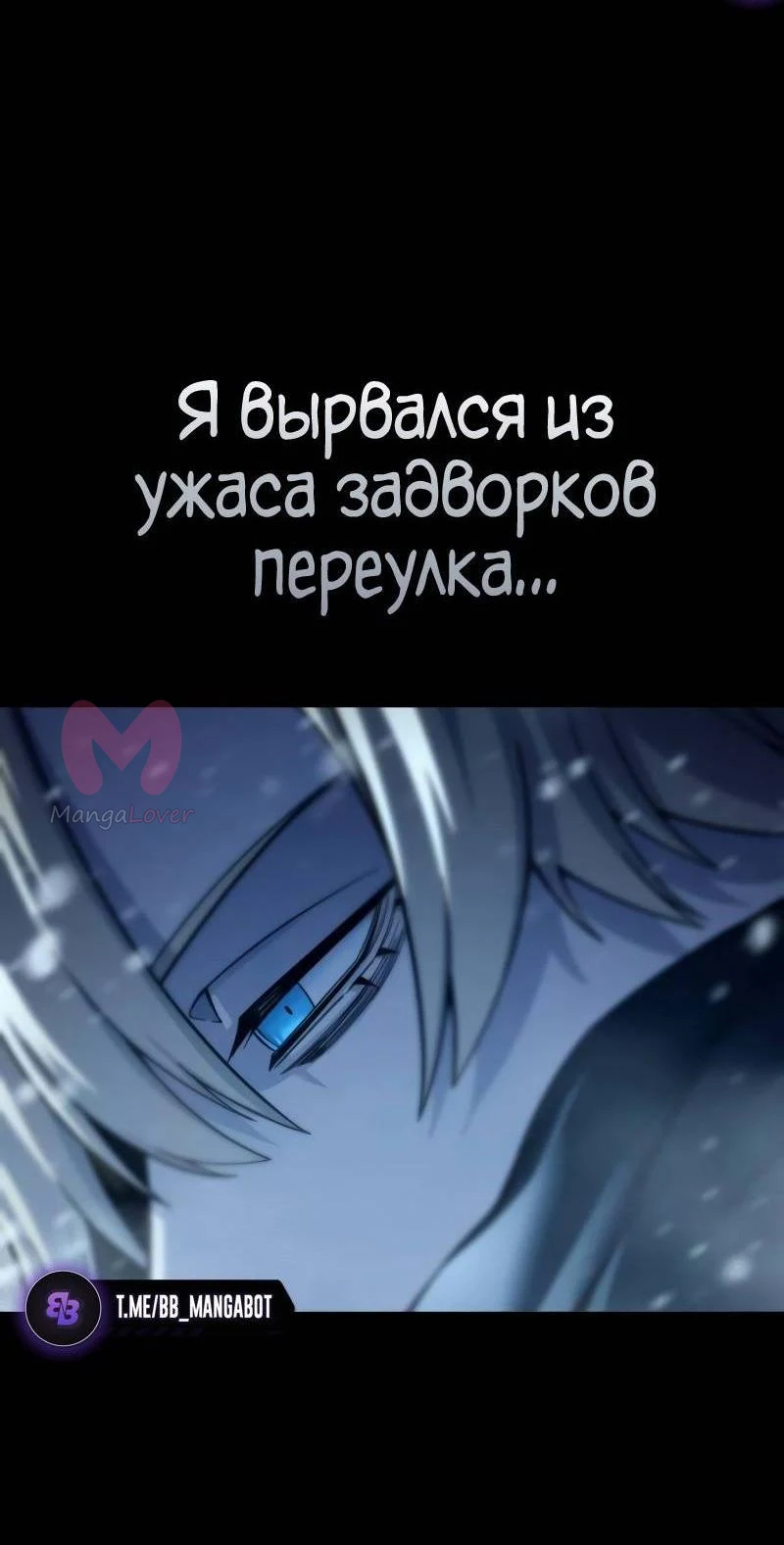 Звёздный мастер меча — Глава 73, страница 41