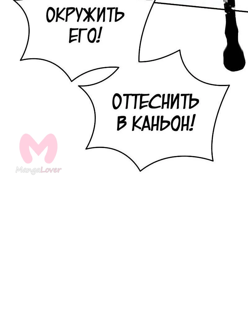 Звёздный мастер меча — Глава 73, страница 9