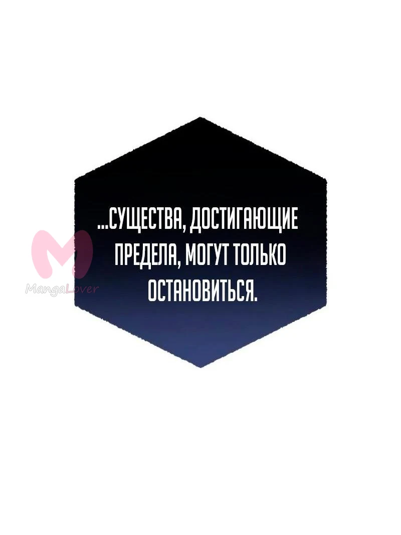 Звёздный мастер меча — Глава 74, страница 22