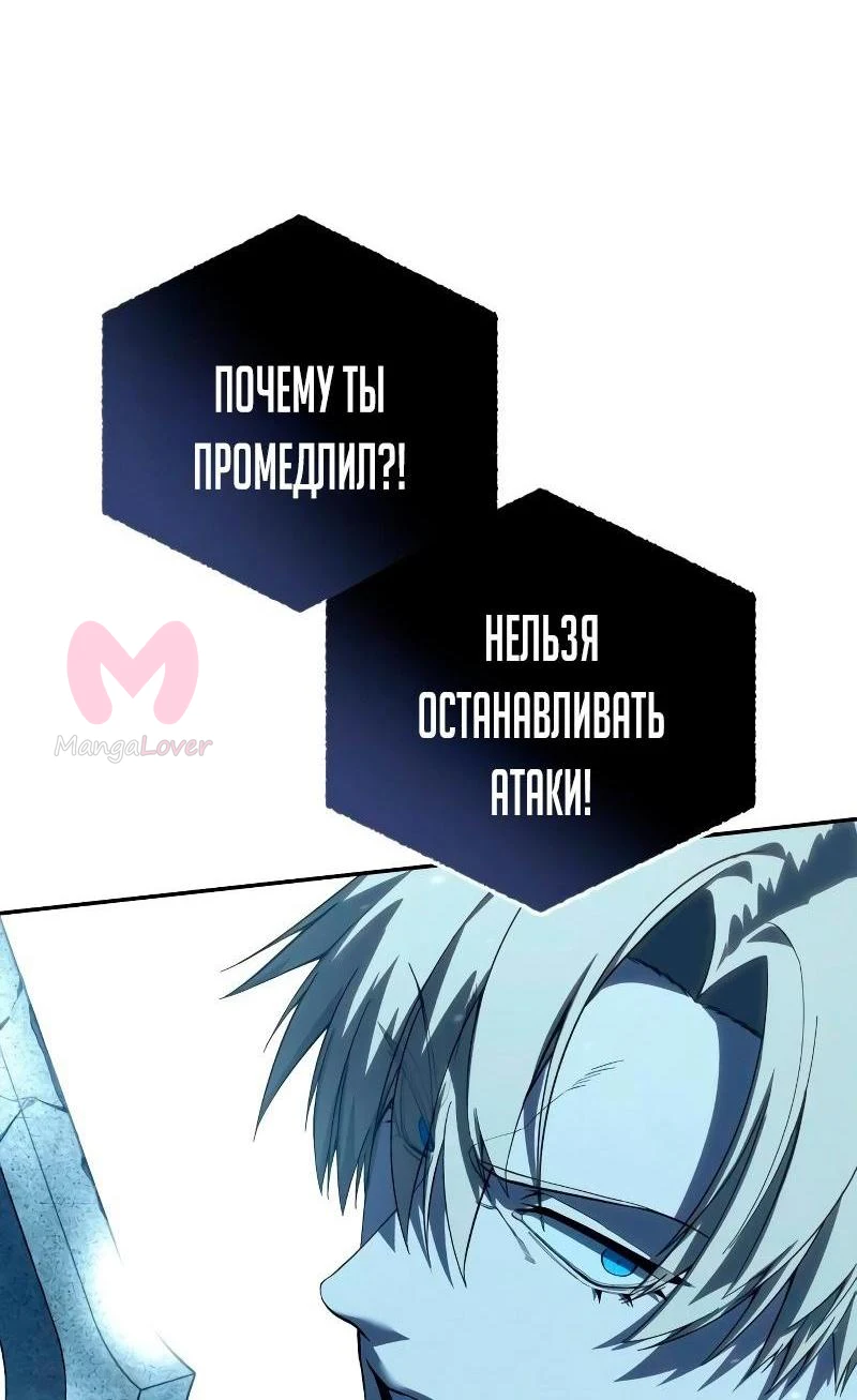Звёздный мастер меча — Глава 74, страница 7