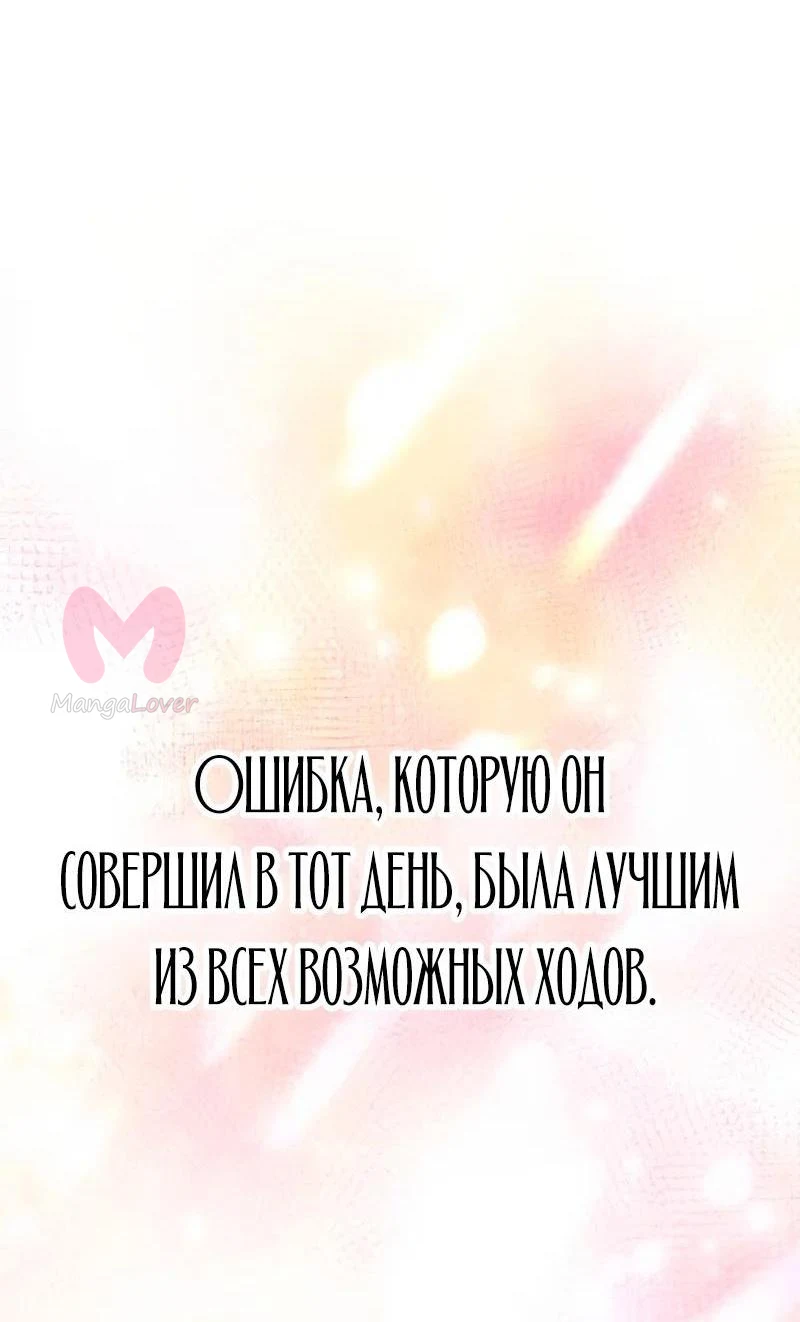 Звёздный мастер меча — Глава 75, страница 15