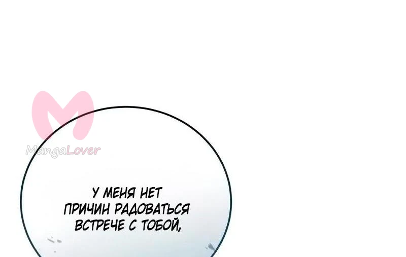 Звёздный мастер меча — Глава 75, страница 74