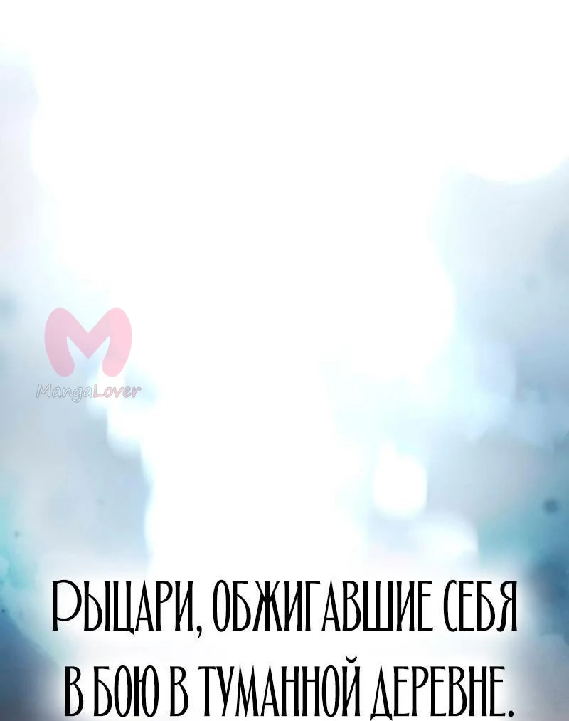 Звёздный мастер меча — Глава 77, страница 16