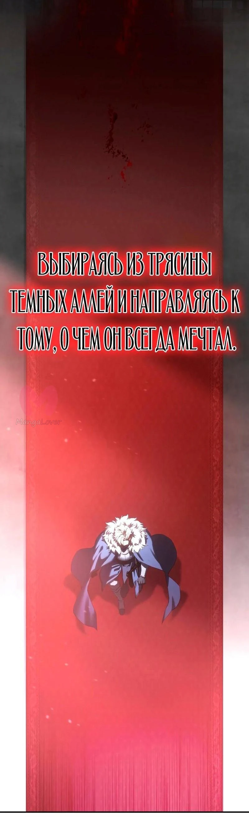 Звёздный мастер меча — Глава 77, страница 3