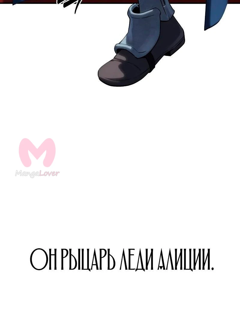 Звёздный мастер меча — Глава 77, страница 38