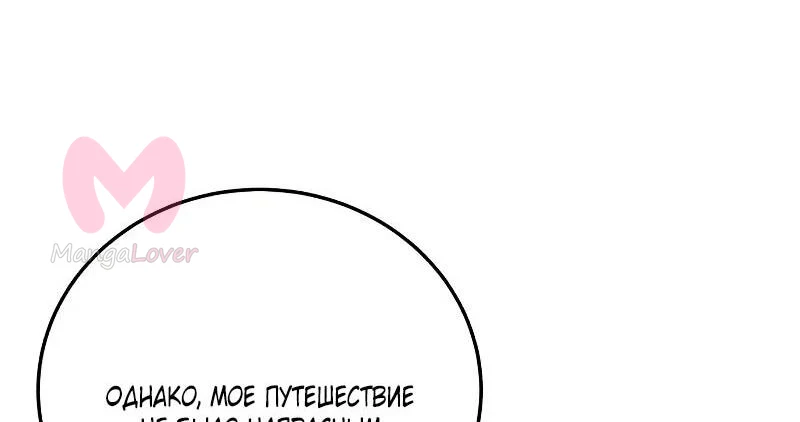 Звёздный мастер меча — Глава 78, страница 81