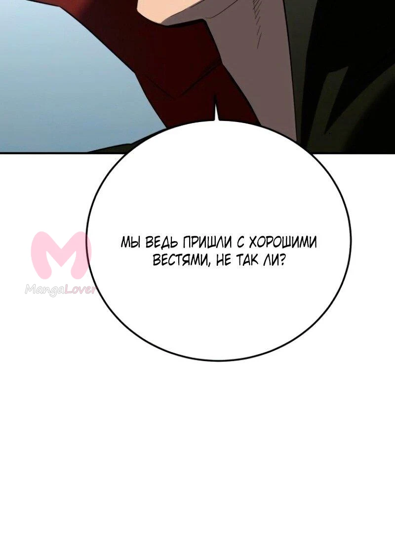 Звёздный мастер меча — Глава 79, страница 21