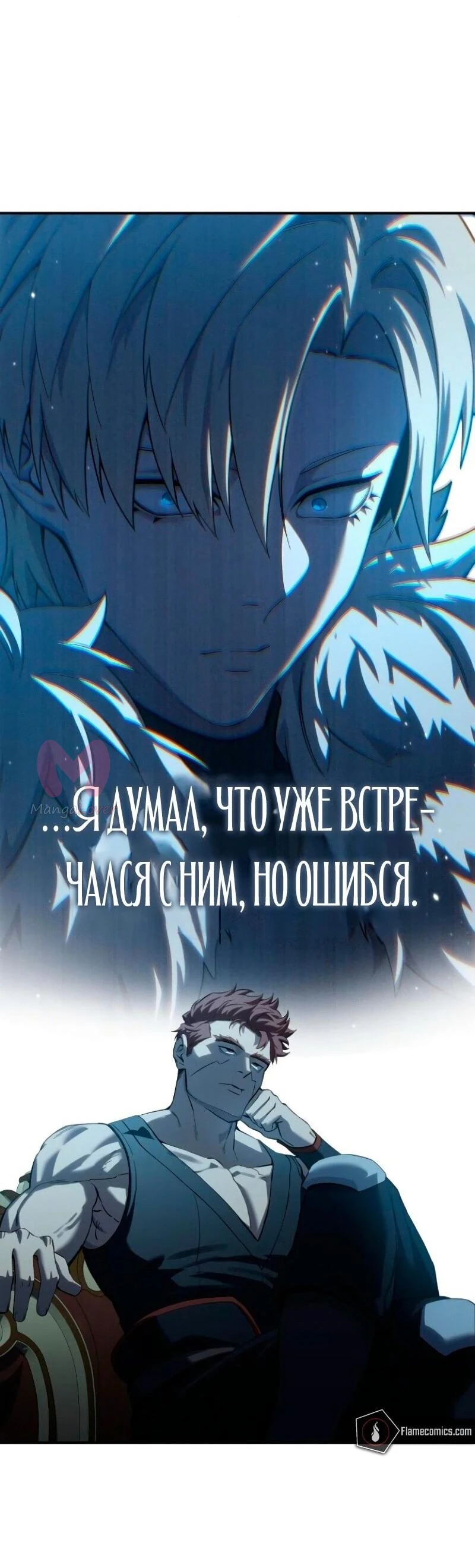 Звёздный мастер меча — Глава 79, страница 64
