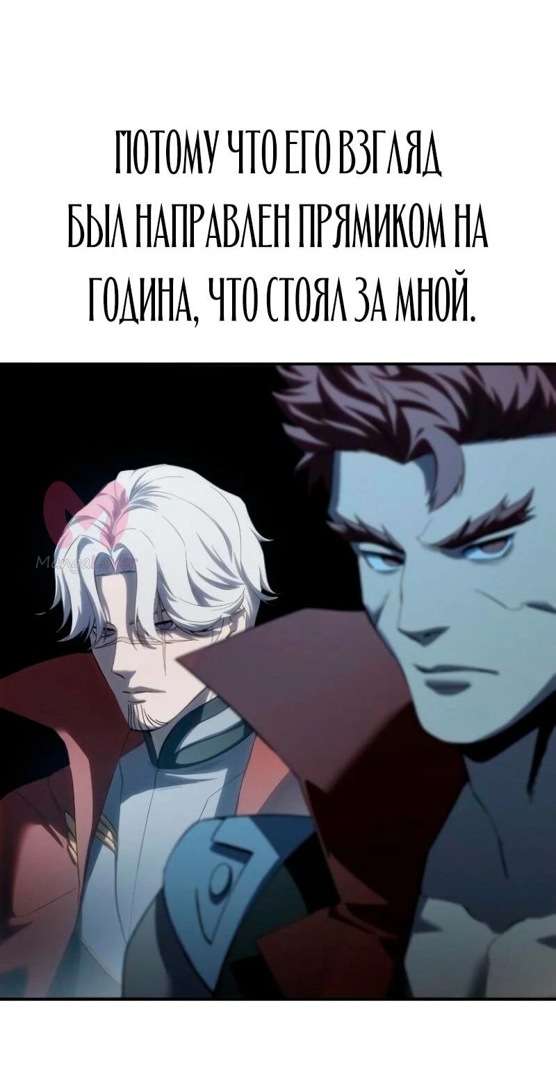 Звёздный мастер меча — Глава 79, страница 65