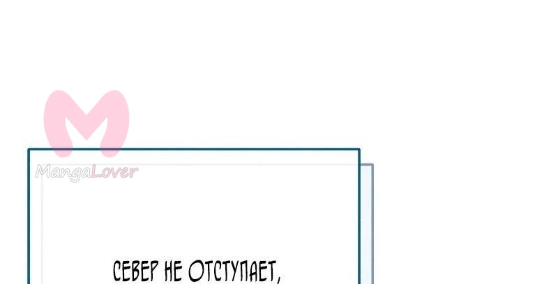 Звёздный мастер меча — Глава 81, страница 27