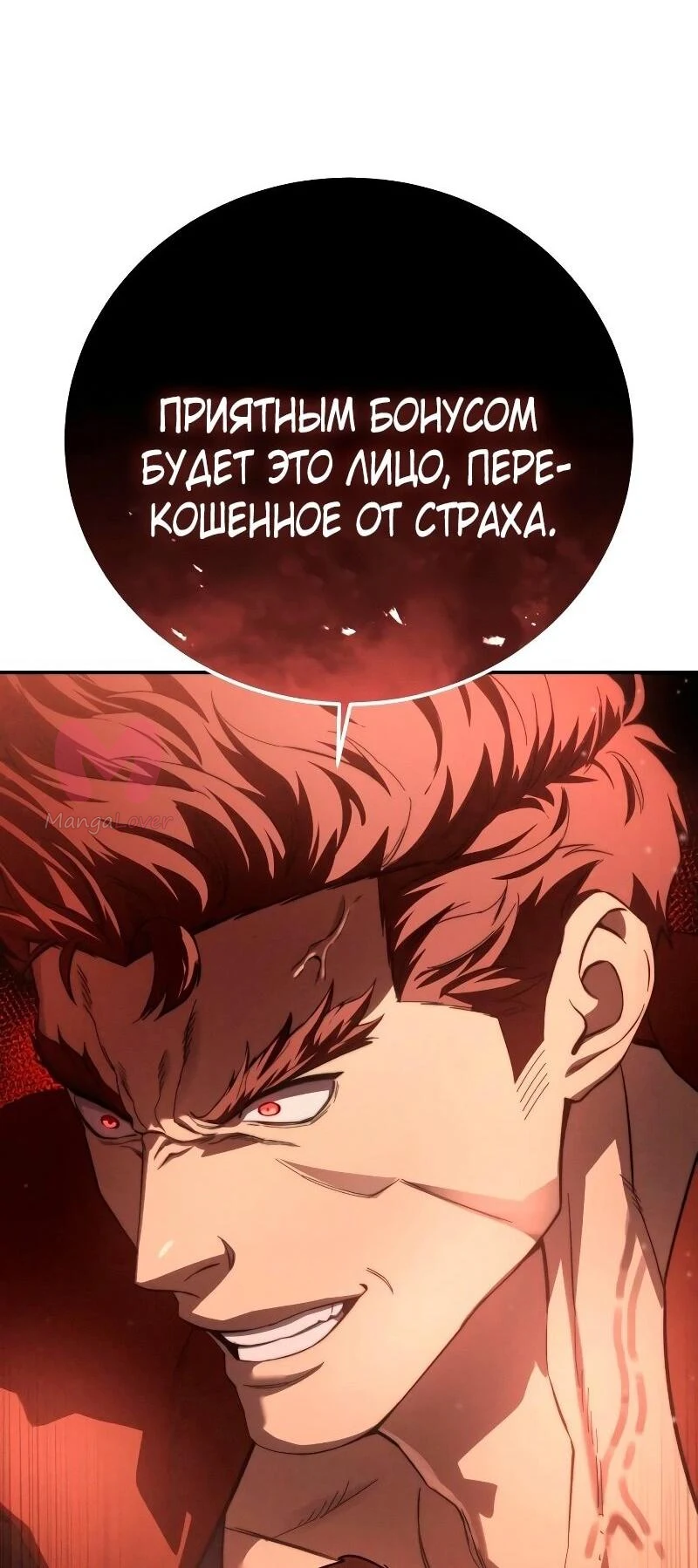 Звёздный мастер меча — Глава 81, страница 64