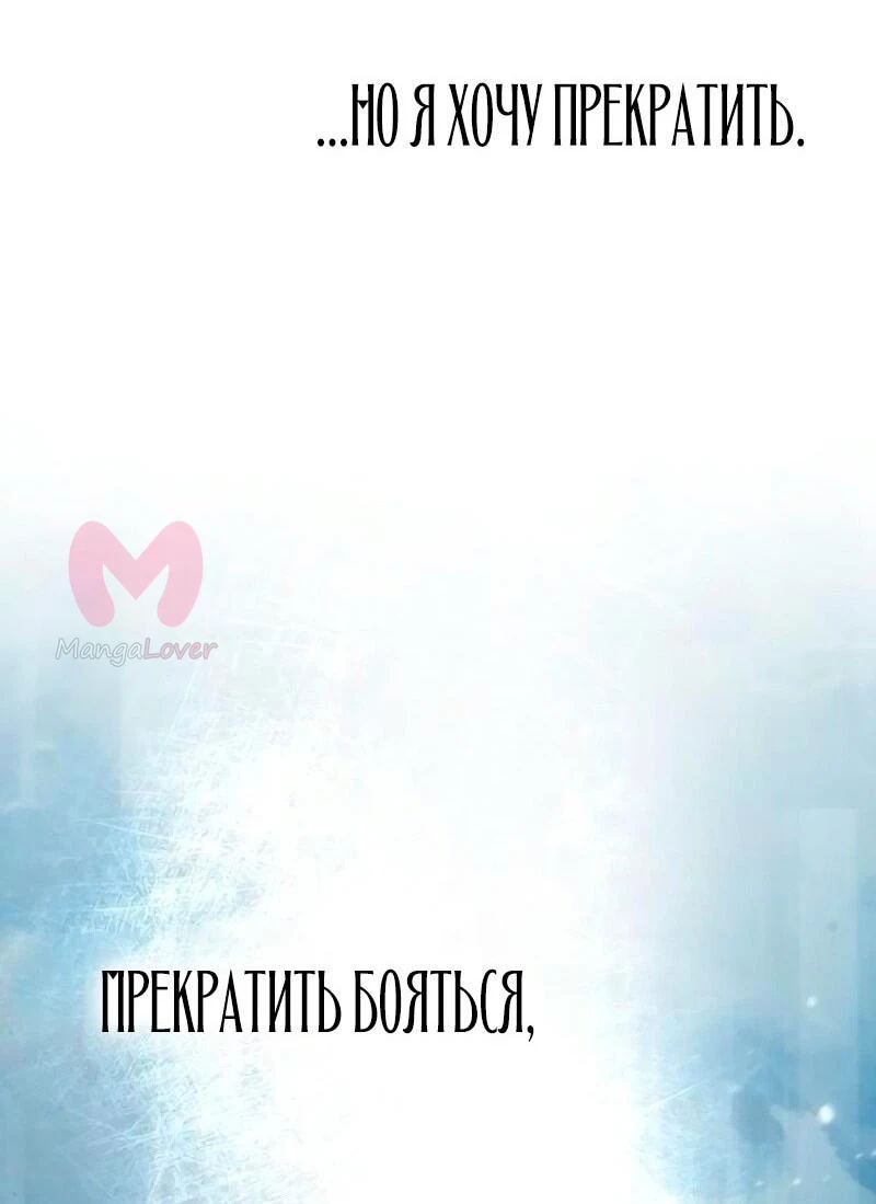 Звёздный мастер меча — Глава 82, страница 100
