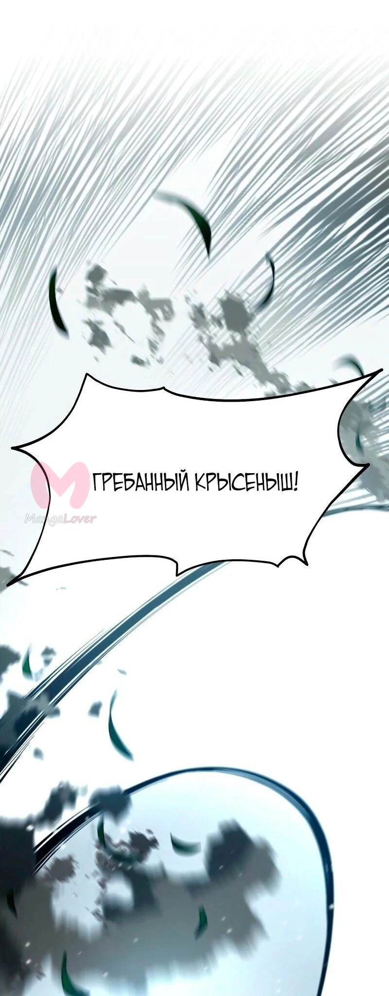 Звёздный мастер меча — Глава 82, страница 51