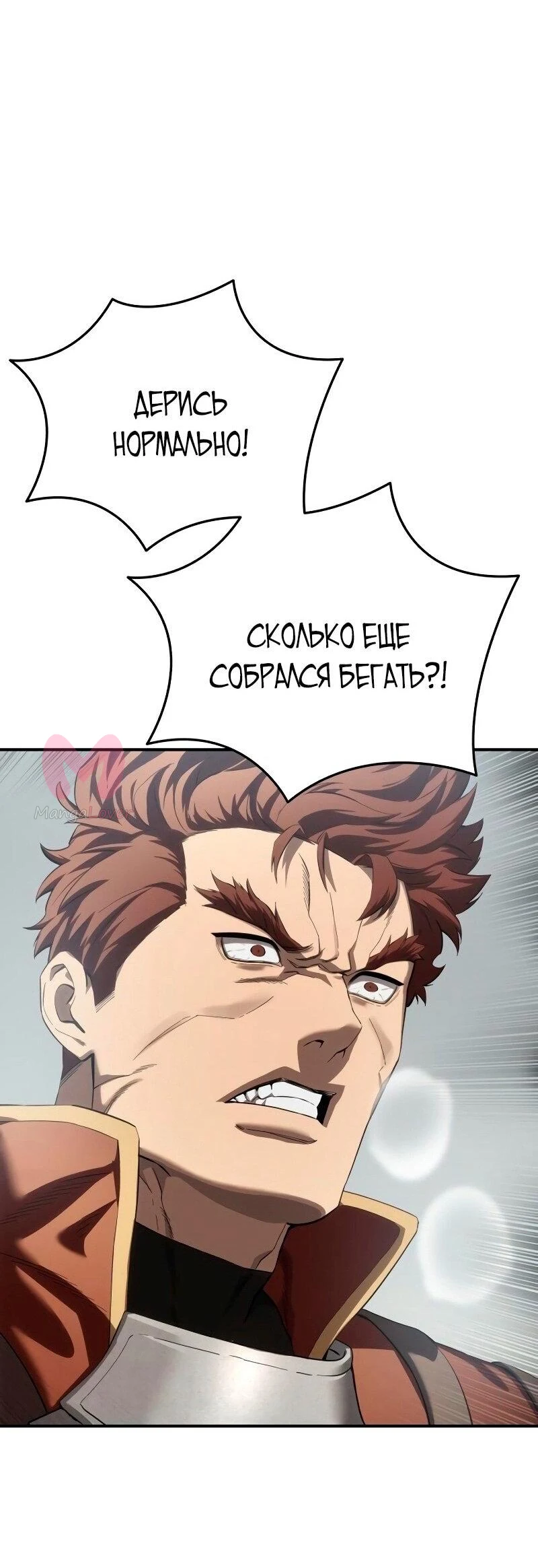 Звёздный мастер меча — Глава 82, страница 64