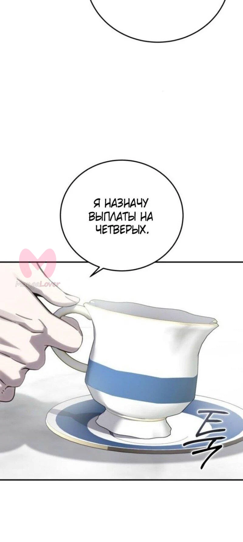 Звёздный мастер меча — Глава 86, страница 26