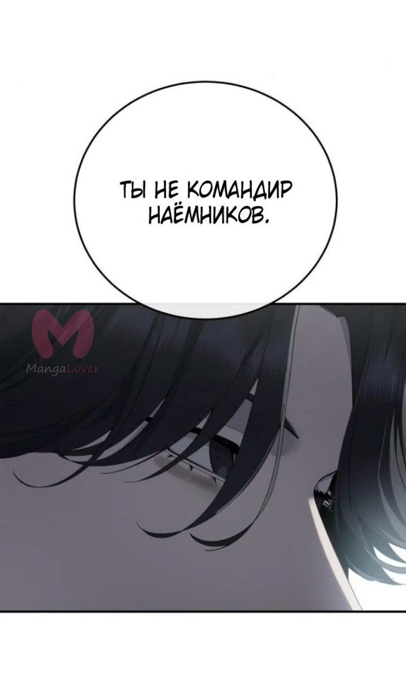 Звёздный мастер меча — Глава 86, страница 28