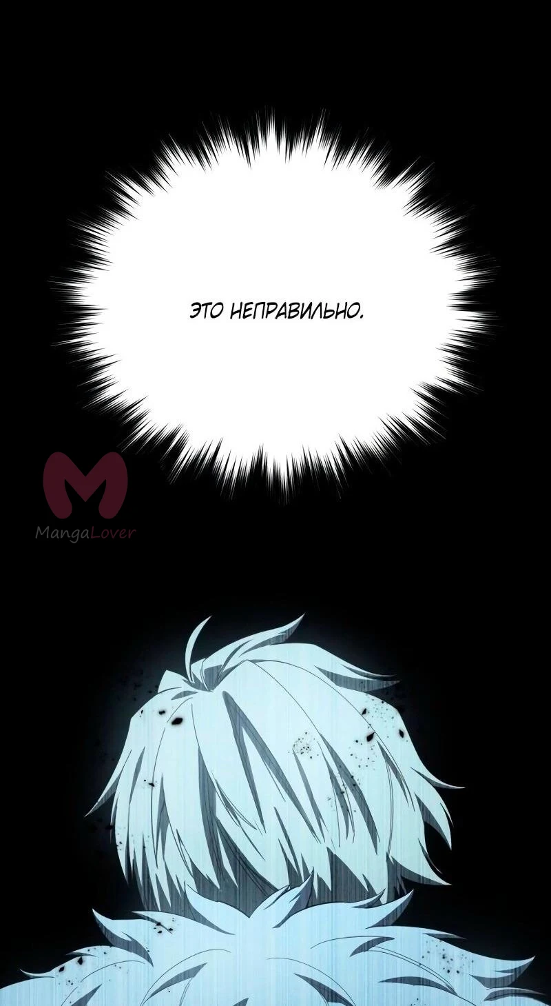 Звёздный мастер меча — Глава 90, страница 35