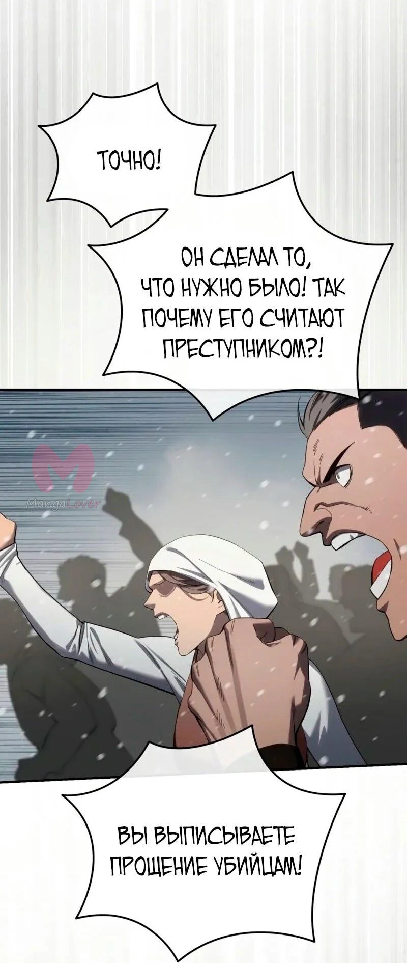 Звёздный мастер меча — Глава 91, страница 65