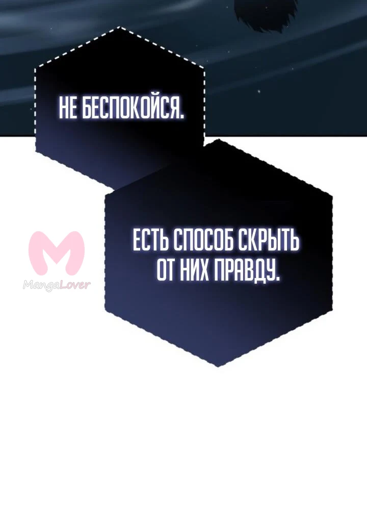Звёздный мастер меча — Глава 92, страница 36