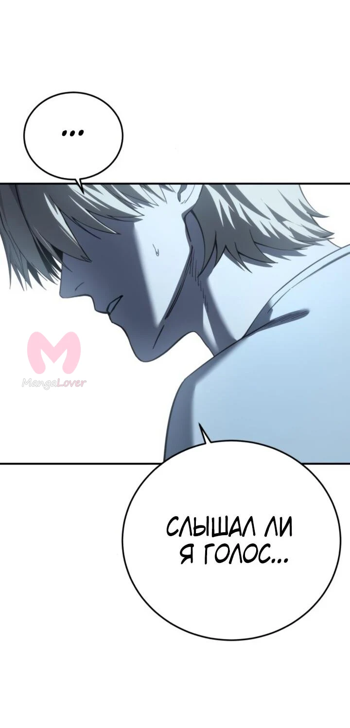 Звёздный мастер меча — Глава 92, страница 40